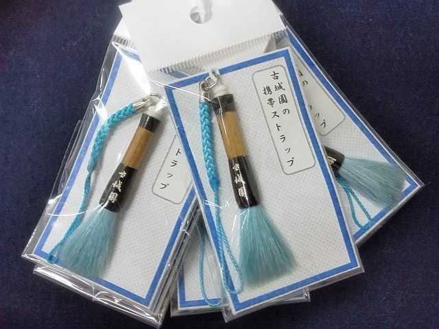 筆ストラップ（青）