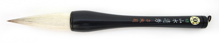 九号　山水清秀