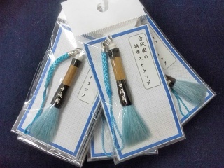 筆ストラップ（青）