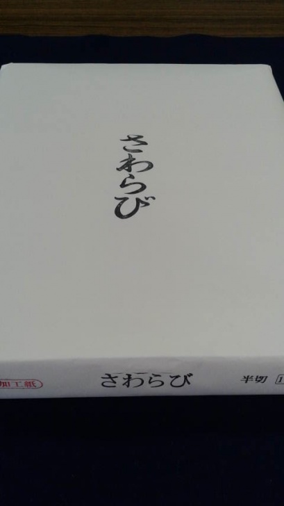 半切　さわらび(１００枚）仮名用