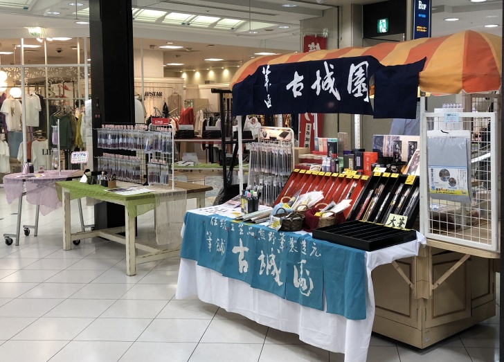 ゴールデンウィーク中の広島福屋エールエール店での特別販売のお知らせのサムネ