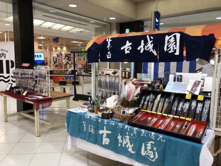 広島福屋広島駅前エールエール店での特別販売のお知らせのサムネ