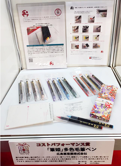 コストパフォーマンス賞「筆姫」